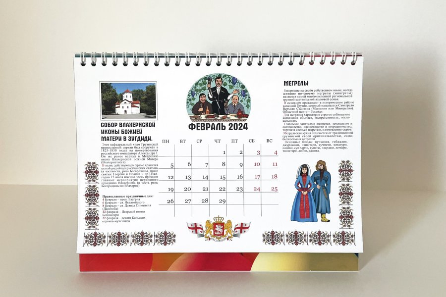 Настольный календарь - домик Грузия.